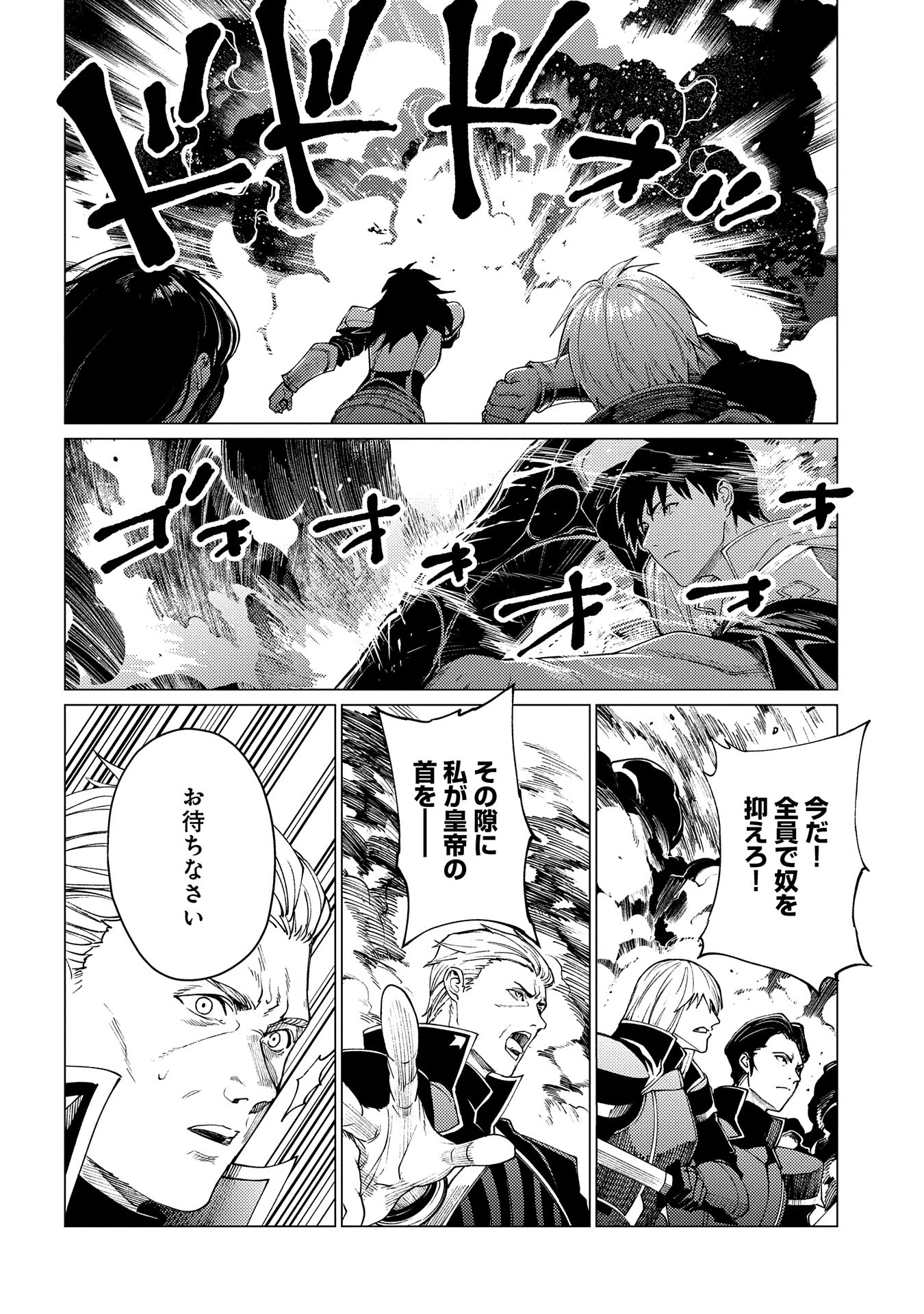 俺は全てを【パリイ】する ～逆勘違いの世界最強は冒険者になりたい～ 第19話 - 16