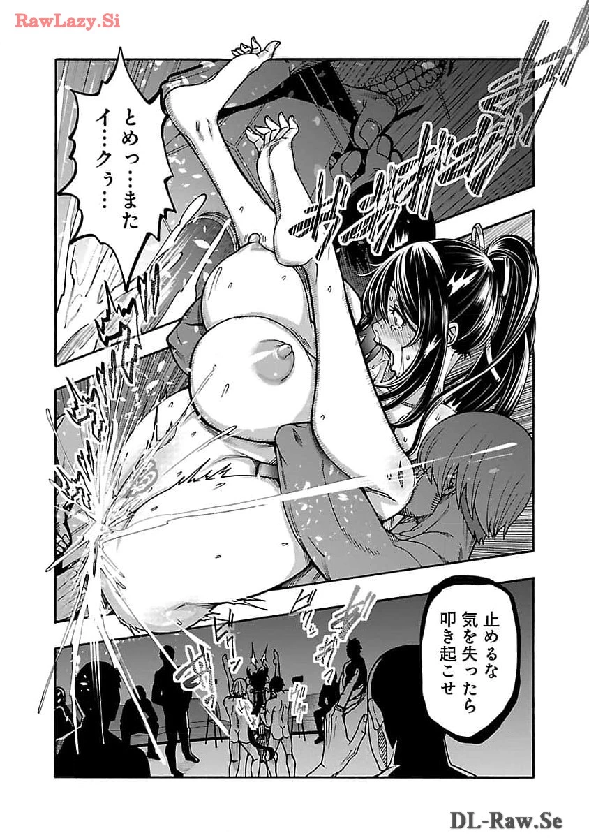 エロティカル・ウィザードと12人の花嫁 第9.1話 - 6