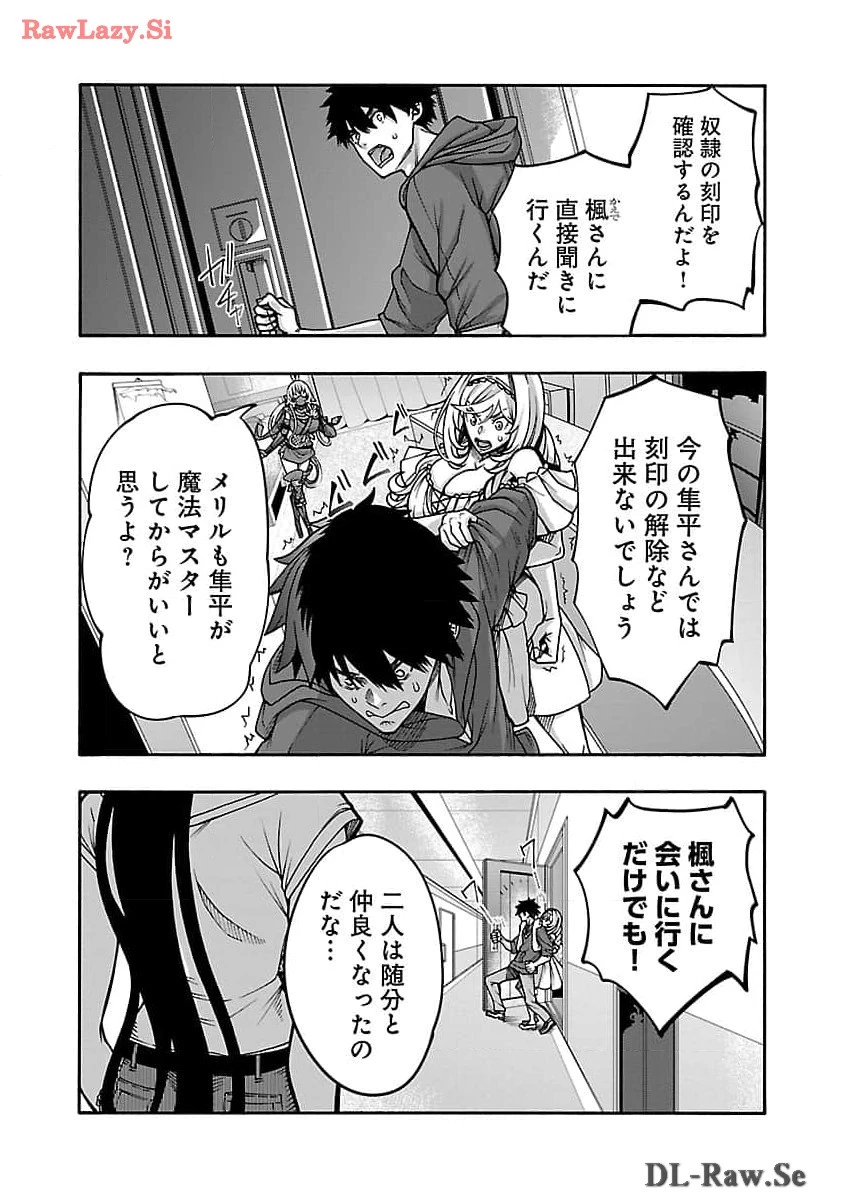 エロティカル・ウィザードと12人の花嫁 第9.1話 - 9