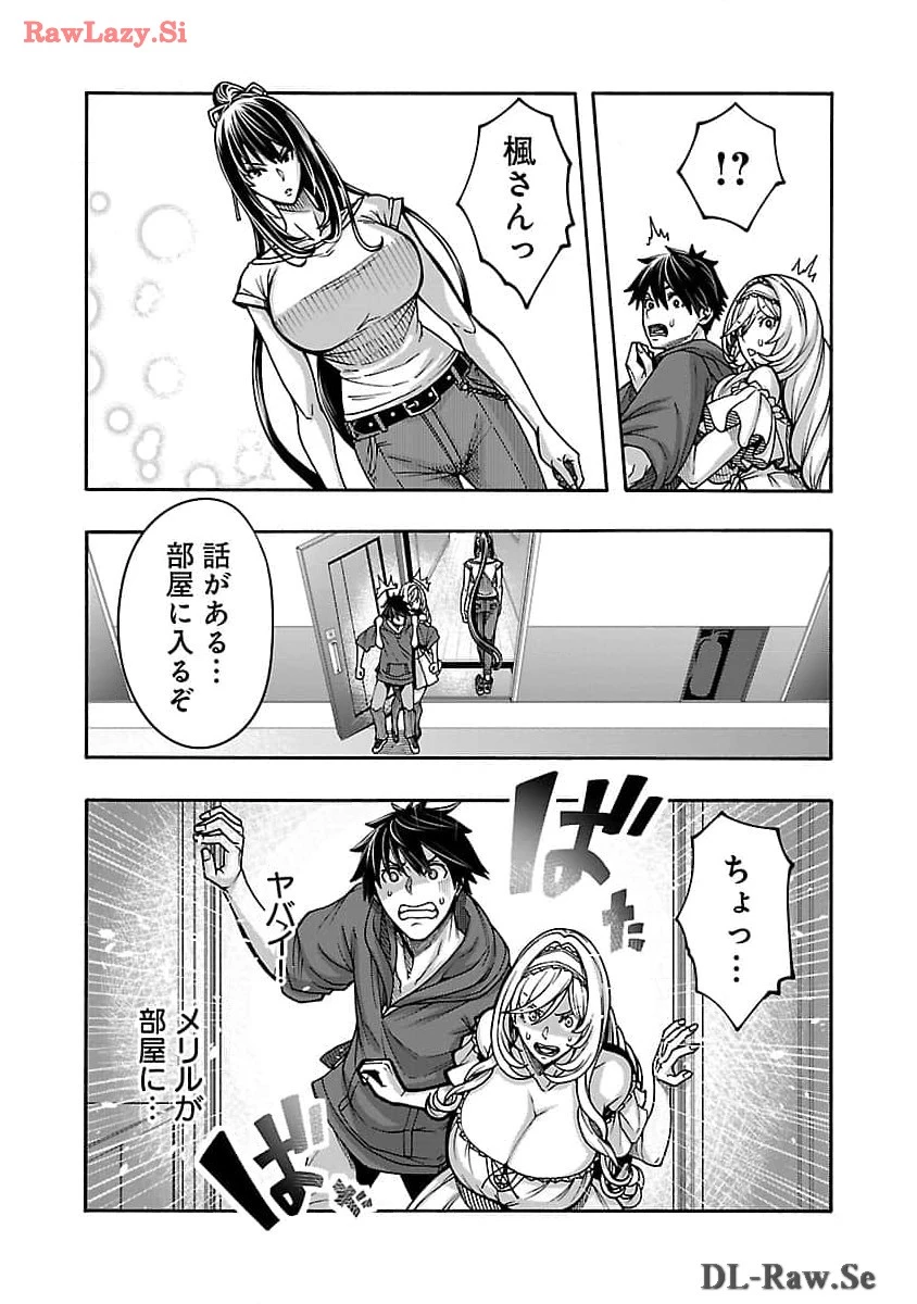 エロティカル・ウィザードと12人の花嫁 第9.1話 - 10