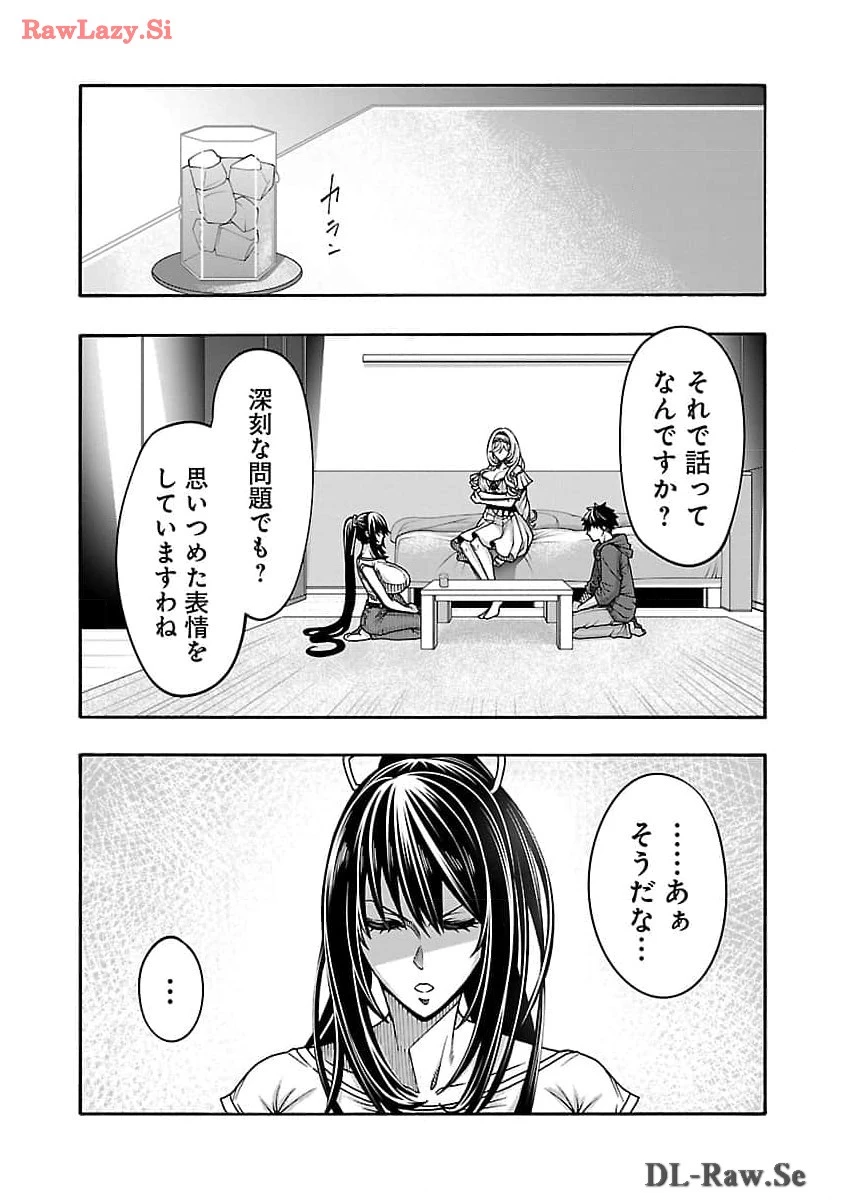 エロティカル・ウィザードと12人の花嫁 第9.1話 - 12