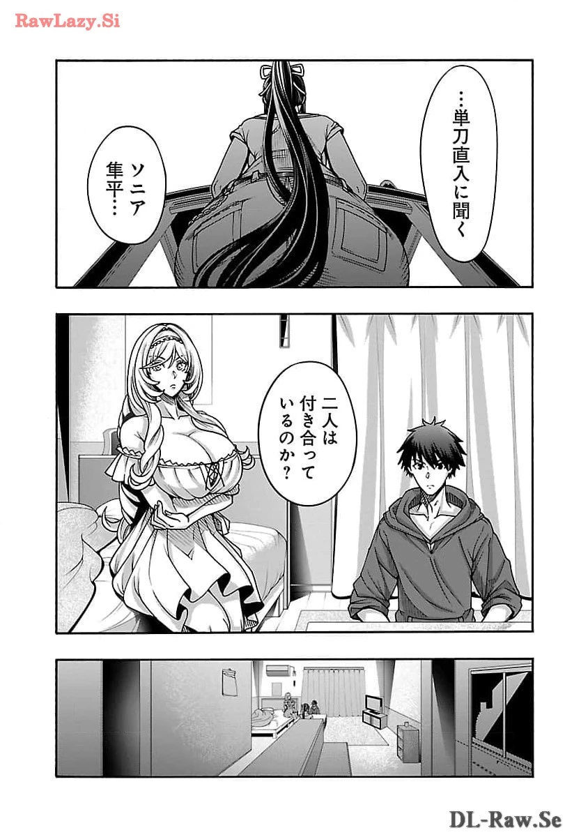 エロティカル・ウィザードと12人の花嫁 第9.1話 - 13