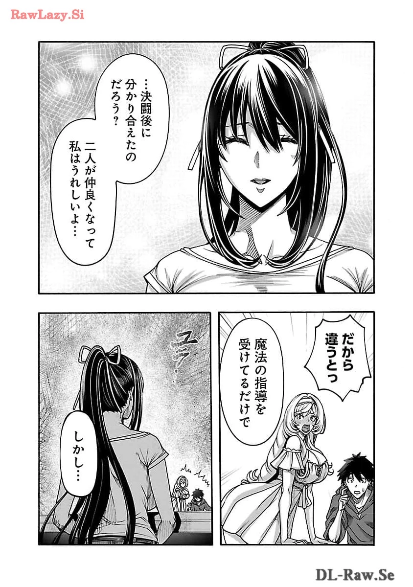 エロティカル・ウィザードと12人の花嫁 第9.1話 - 15