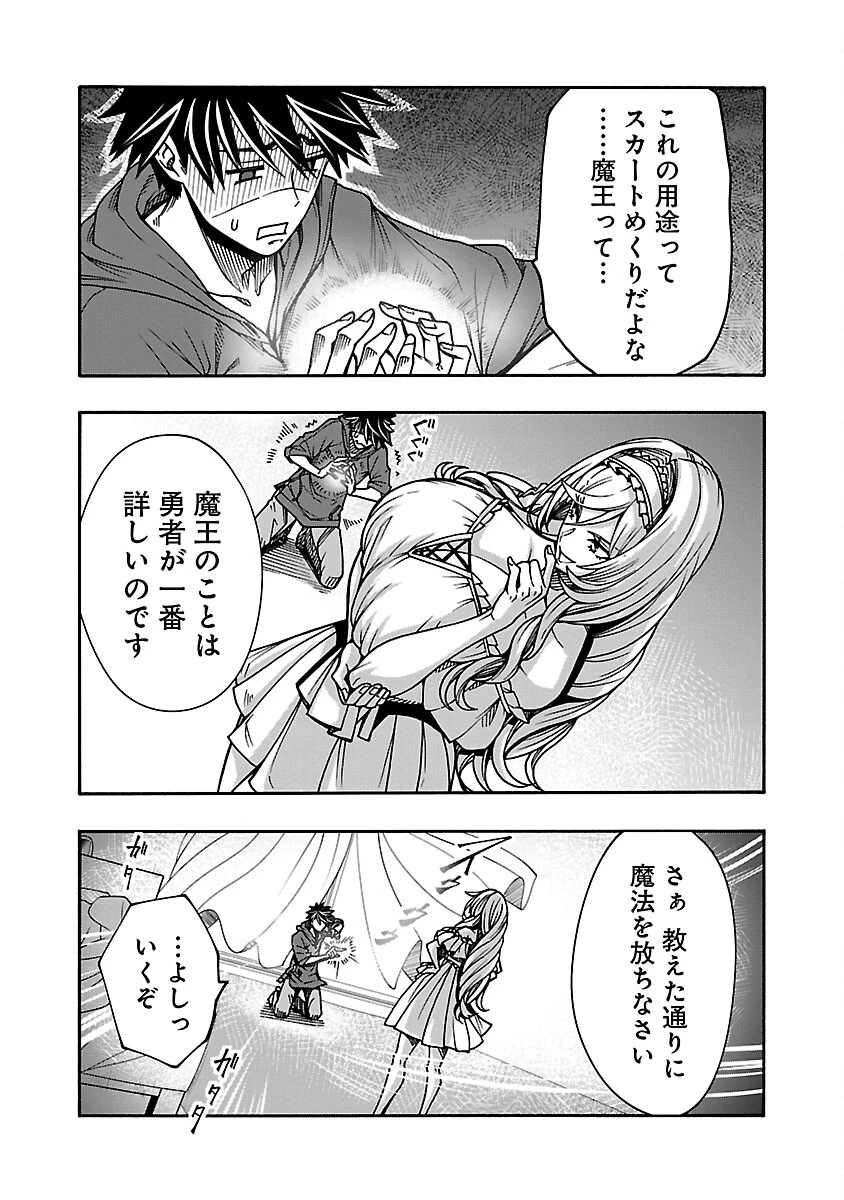 エロティカル・ウィザードと12人の花嫁 第8.1話 - 5