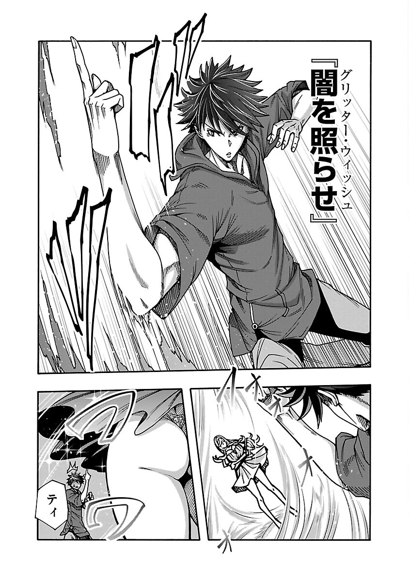 エロティカル・ウィザードと12人の花嫁 第8.1話 - 6