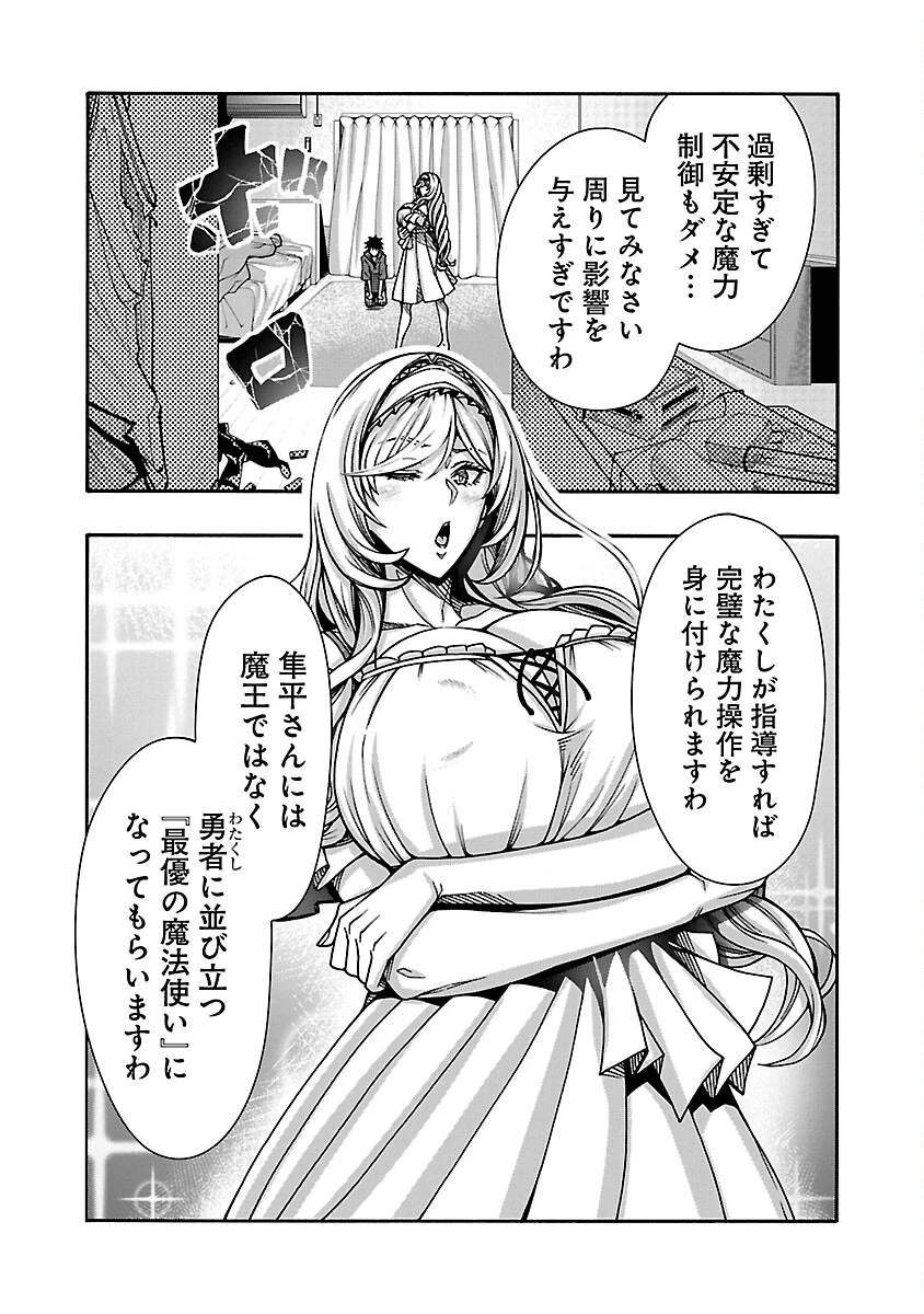 エロティカル・ウィザードと12人の花嫁 第8.1話 - 9