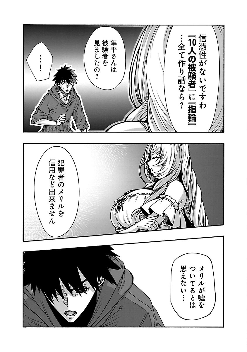 エロティカル・ウィザードと12人の花嫁 第8.1話 - 13