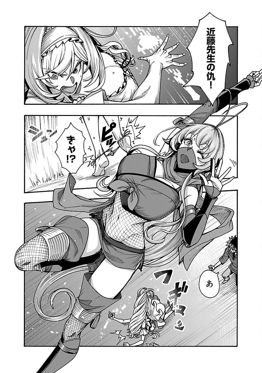 エロティカル・ウィザードと12人の花嫁 第8.1話 - 16