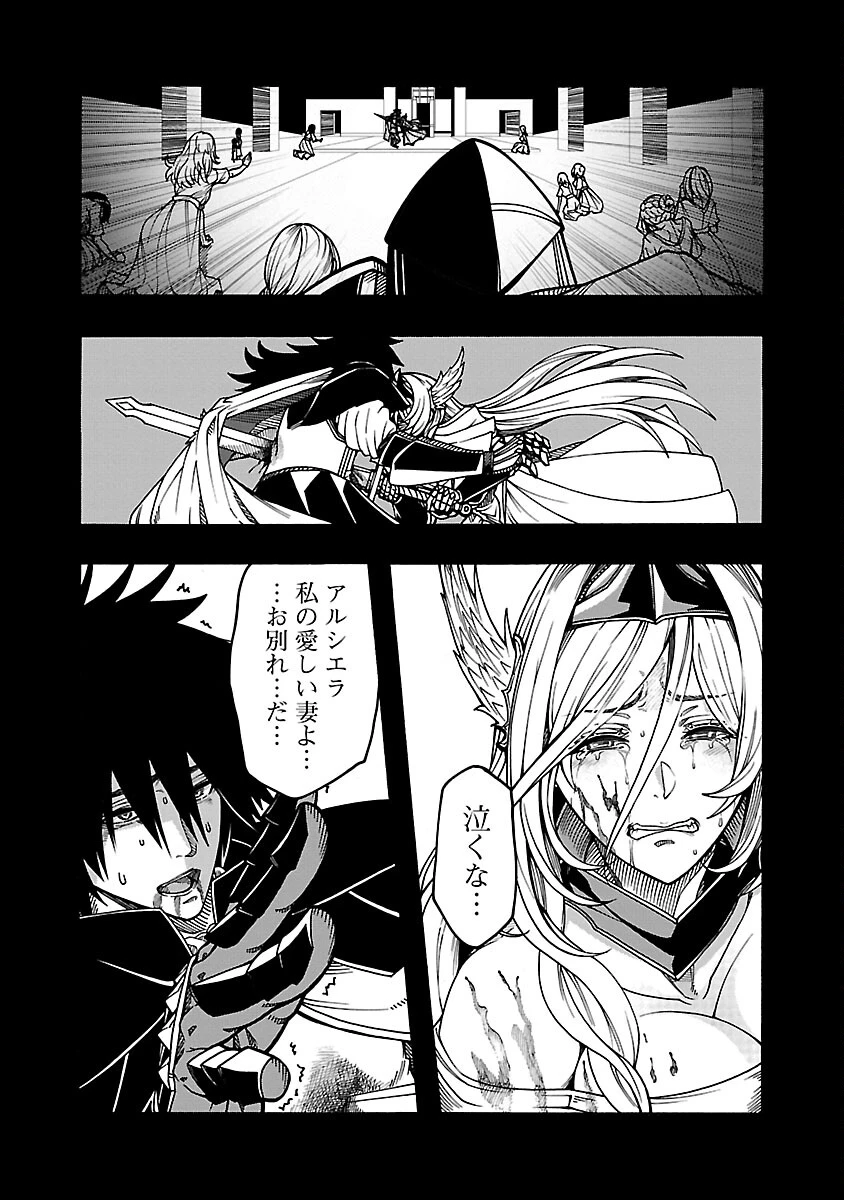 エロティカル・ウィザードと12人の花嫁 第7話 - 4