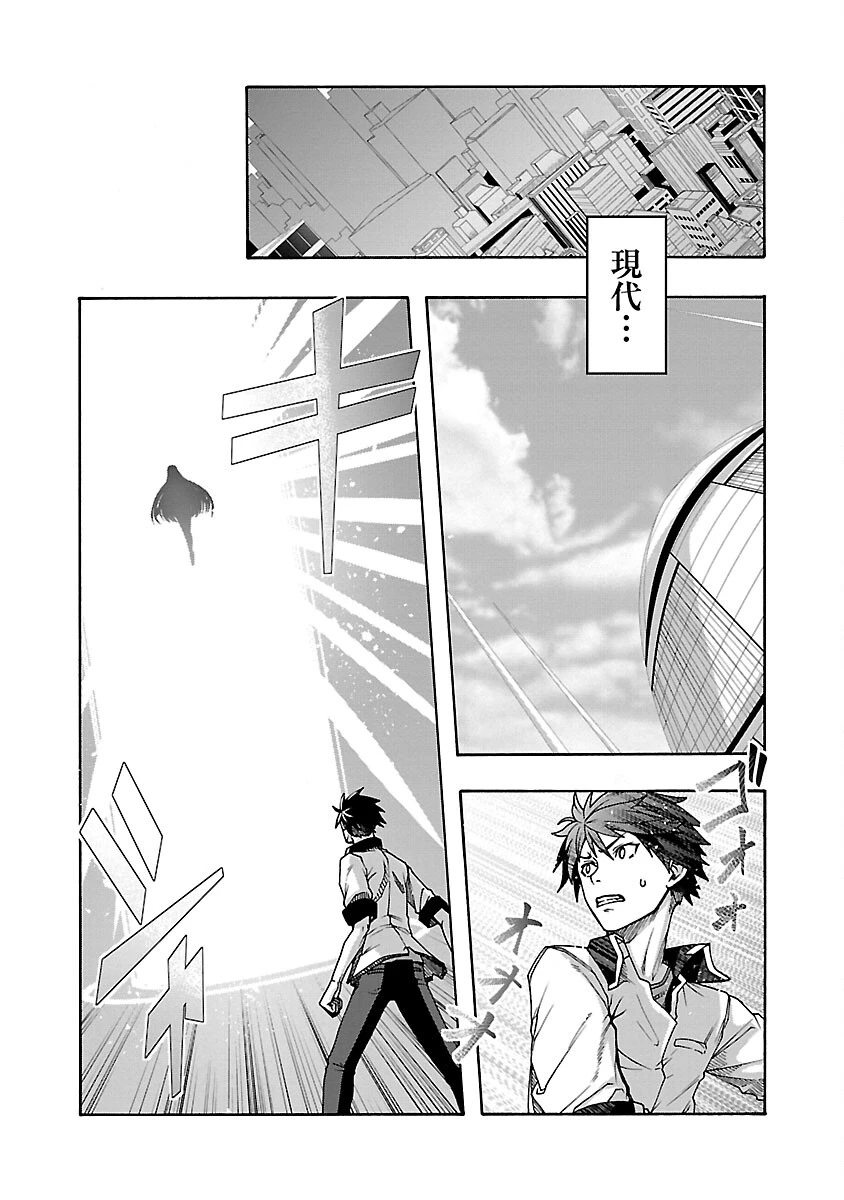 エロティカル・ウィザードと12人の花嫁 第7話 - 7