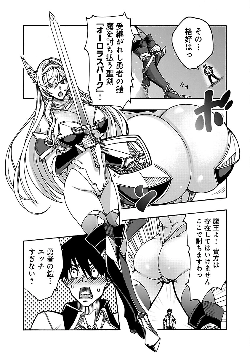 エロティカル・ウィザードと12人の花嫁 第7話 - 8