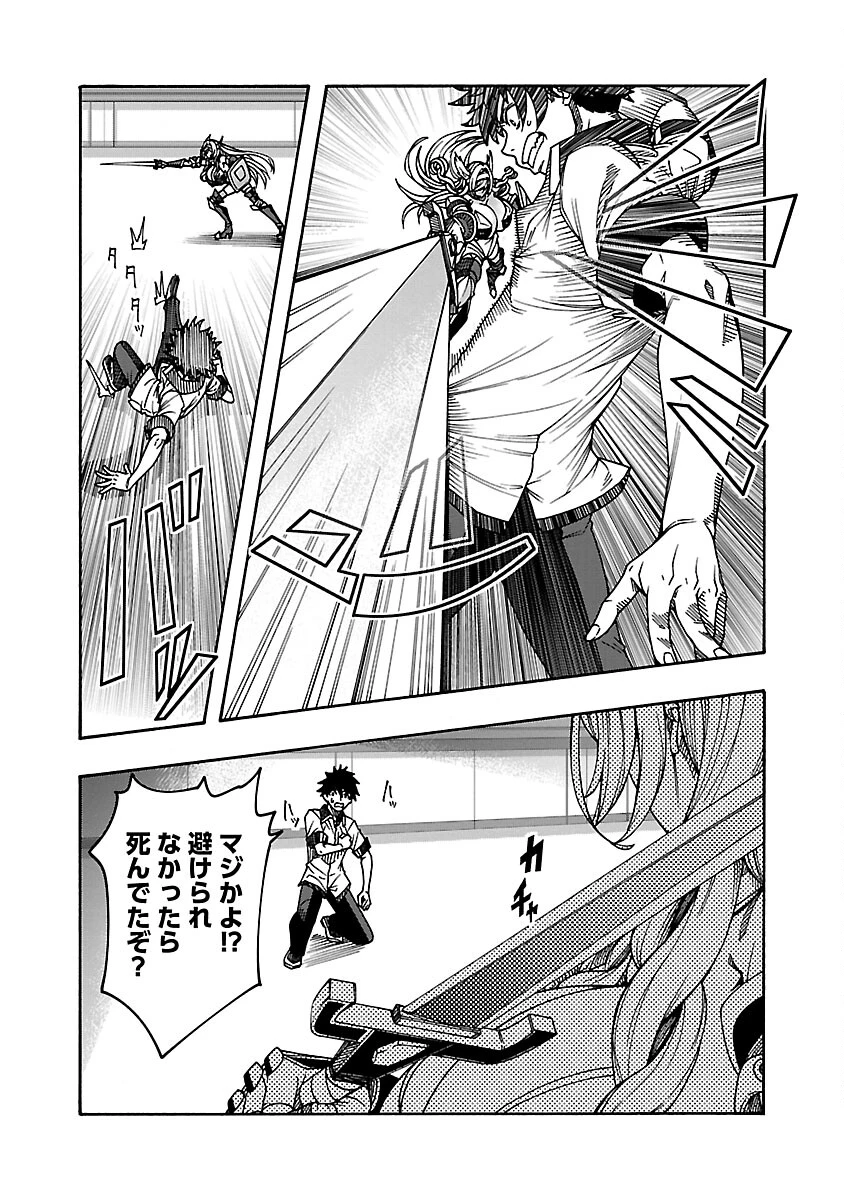 エロティカル・ウィザードと12人の花嫁 第7話 - 10