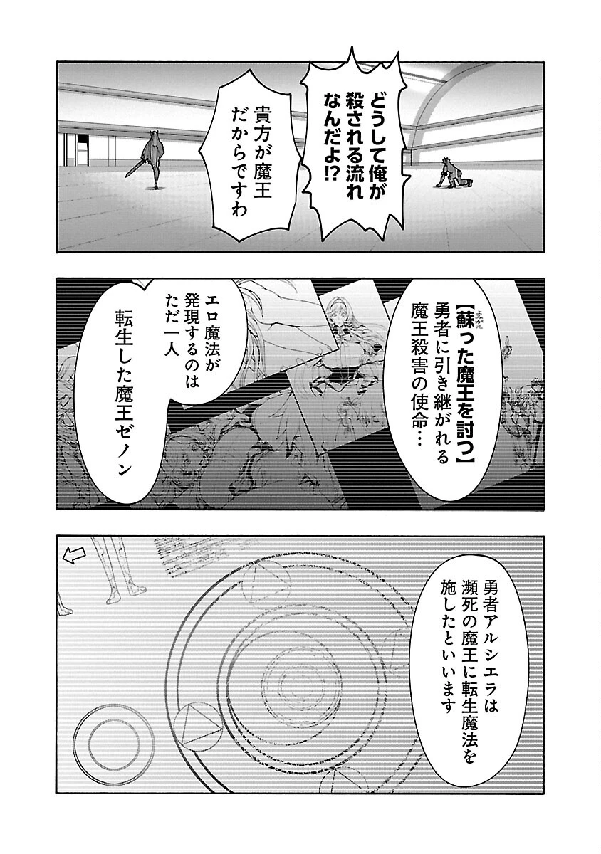 エロティカル・ウィザードと12人の花嫁 第7話 - 12