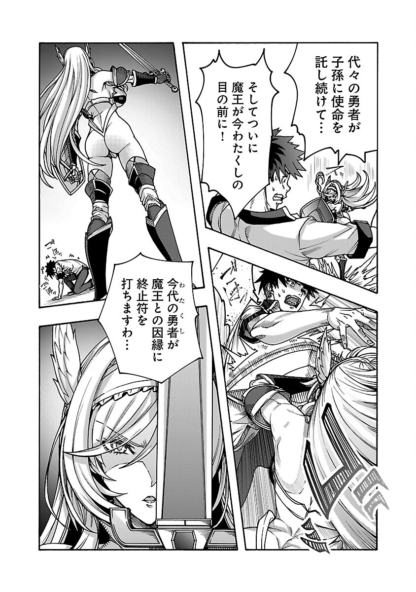 エロティカル・ウィザードと12人の花嫁 第7話 - 14