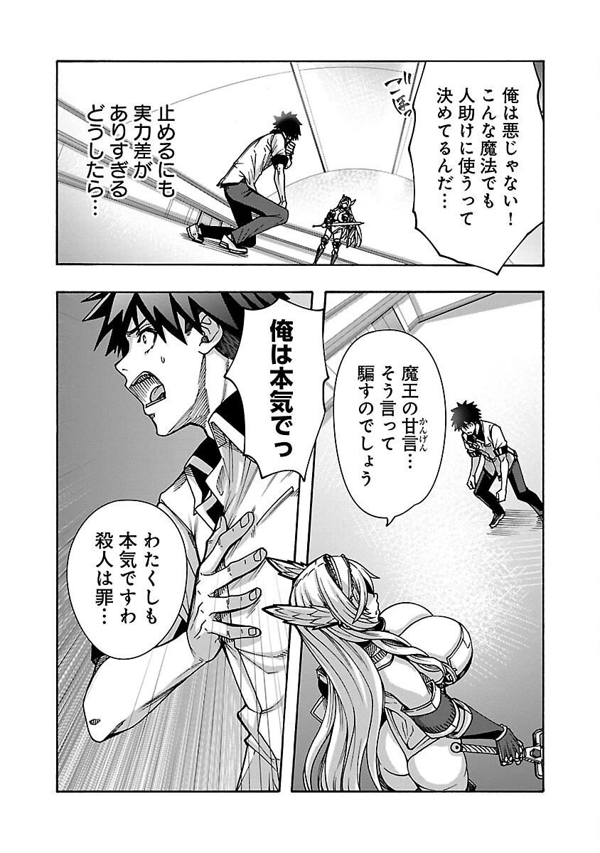 エロティカル・ウィザードと12人の花嫁 第7話 - 15