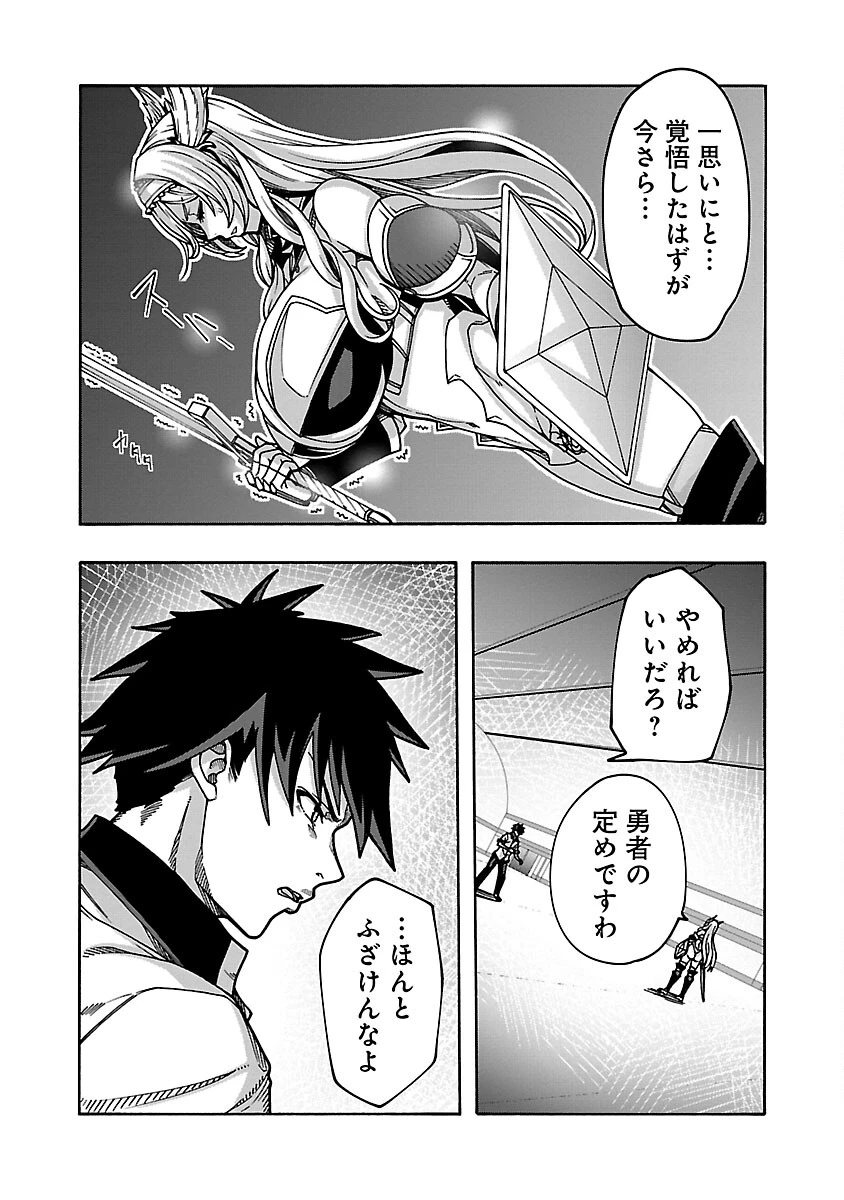 エロティカル・ウィザードと12人の花嫁 第7話 - 17