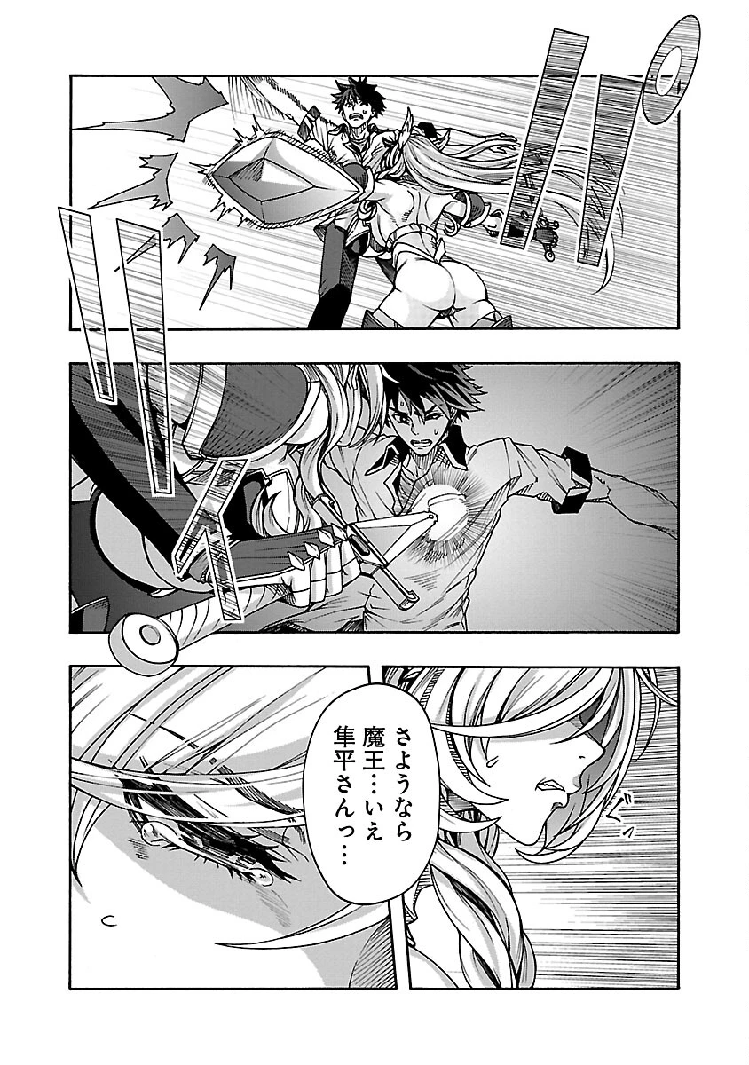 エロティカル・ウィザードと12人の花嫁 第7話 - 22