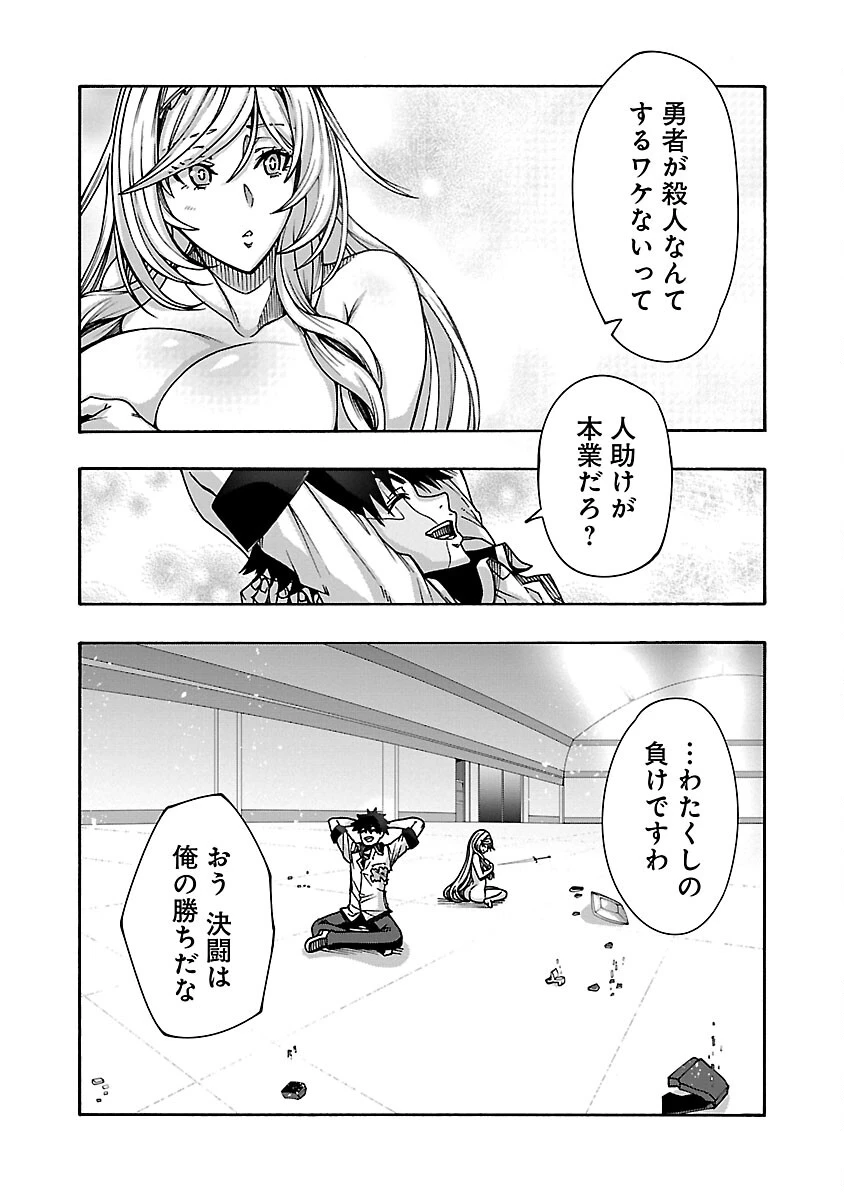 エロティカル・ウィザードと12人の花嫁 第7話 - 29