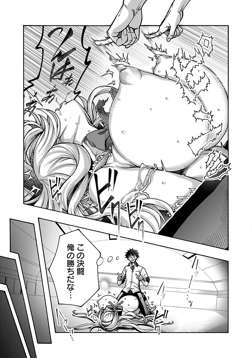 エロティカル・ウィザードと12人の花嫁 第6話 - 5