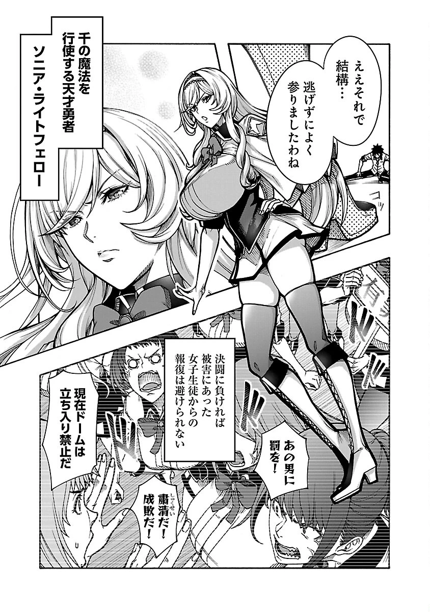 エロティカル・ウィザードと12人の花嫁 第6話 - 7