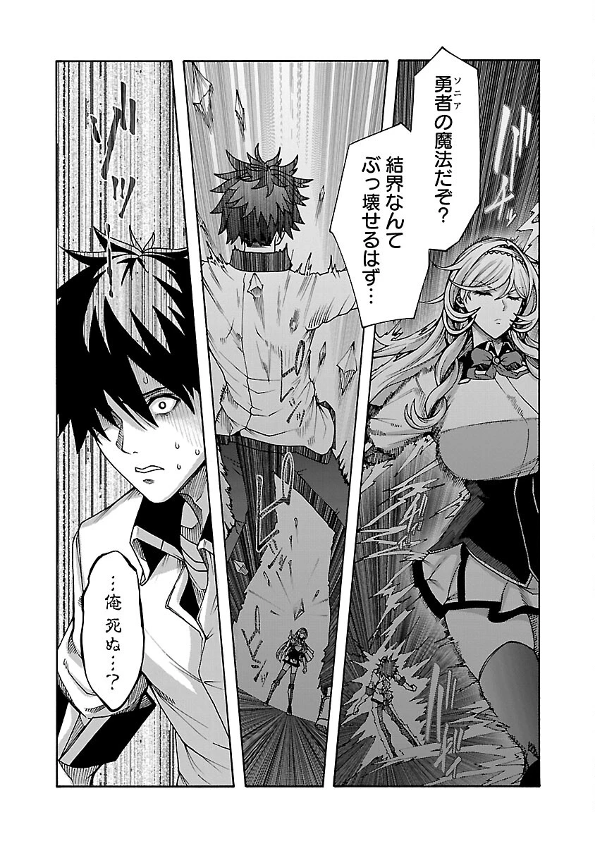 エロティカル・ウィザードと12人の花嫁 第6話 - 11