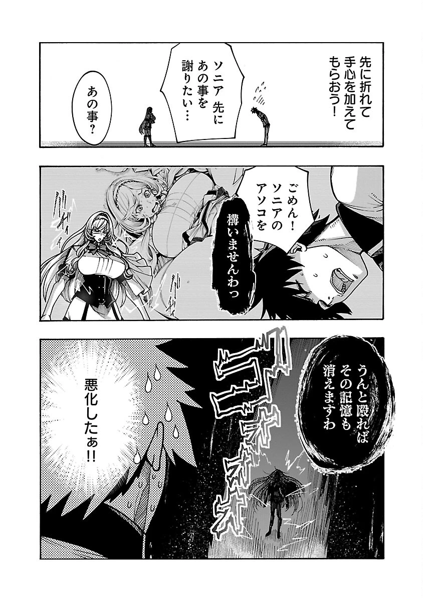 エロティカル・ウィザードと12人の花嫁 第6話 - 12