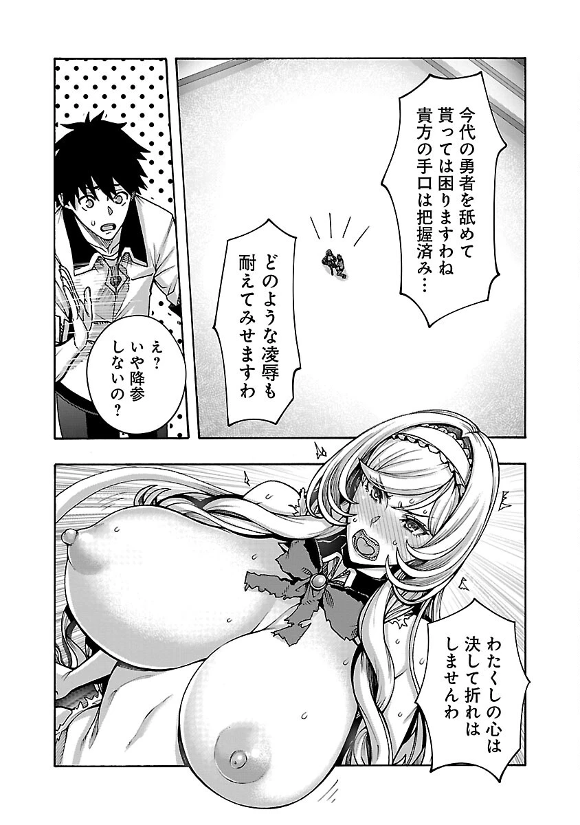 エロティカル・ウィザードと12人の花嫁 第6話 - 21