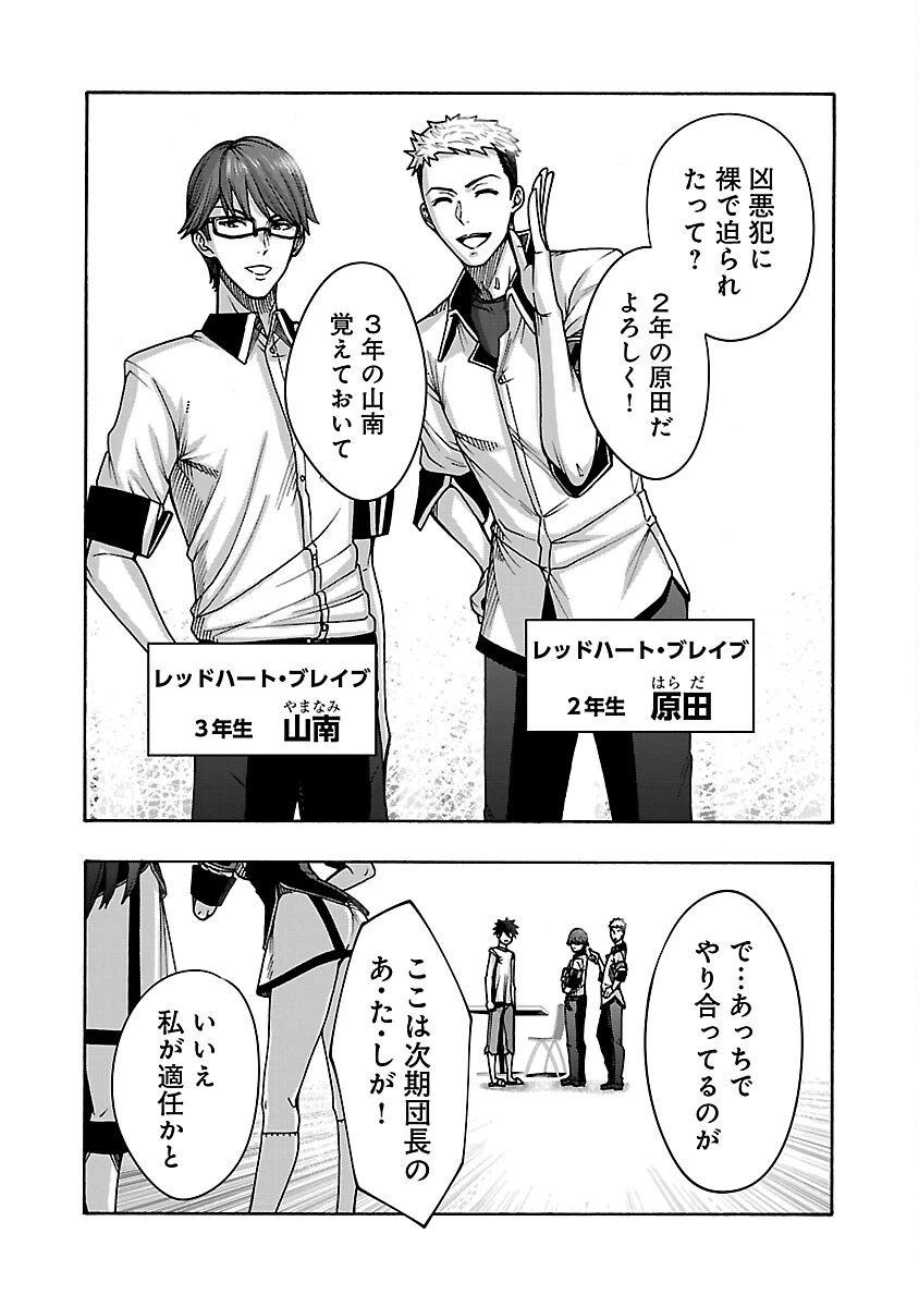 エロティカル・ウィザードと12人の花嫁 第5話 - 4