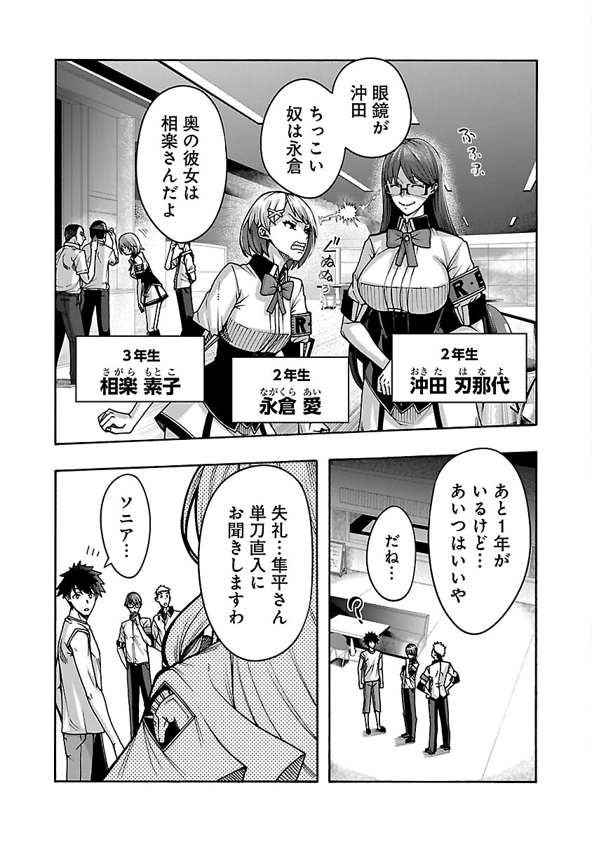 エロティカル・ウィザードと12人の花嫁 第5話 - 5