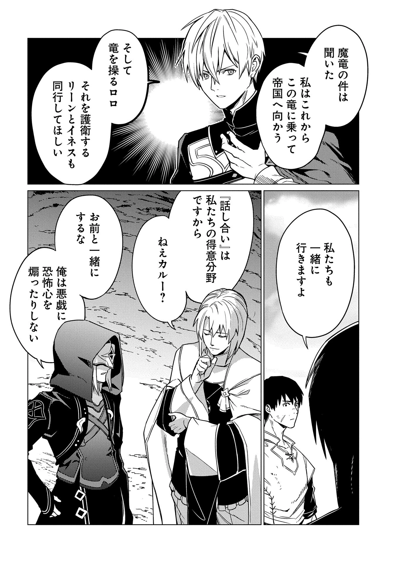 俺は全てを【パリイ】する ～逆勘違いの世界最強は冒険者になりたい～ 第17.2話 - 10