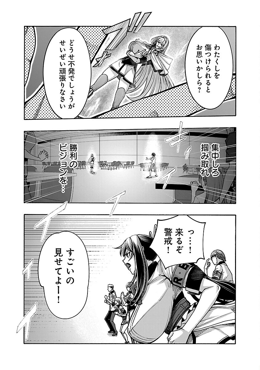 エロティカル・ウィザードと12人の花嫁 第5話 - 15