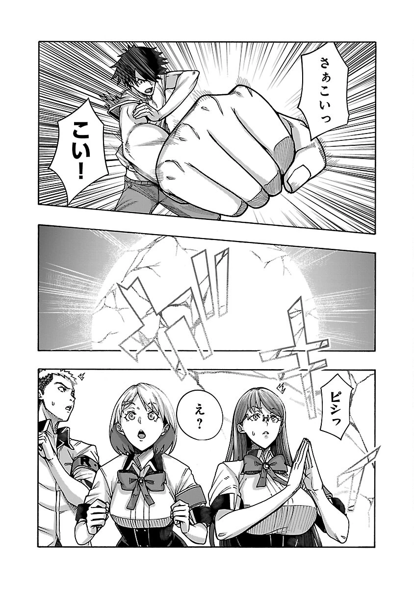 エロティカル・ウィザードと12人の花嫁 第5話 - 16