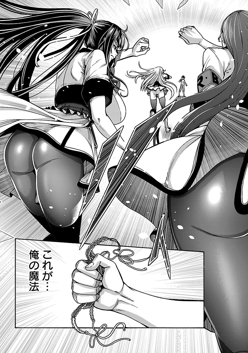 エロティカル・ウィザードと12人の花嫁 第5話 - 18