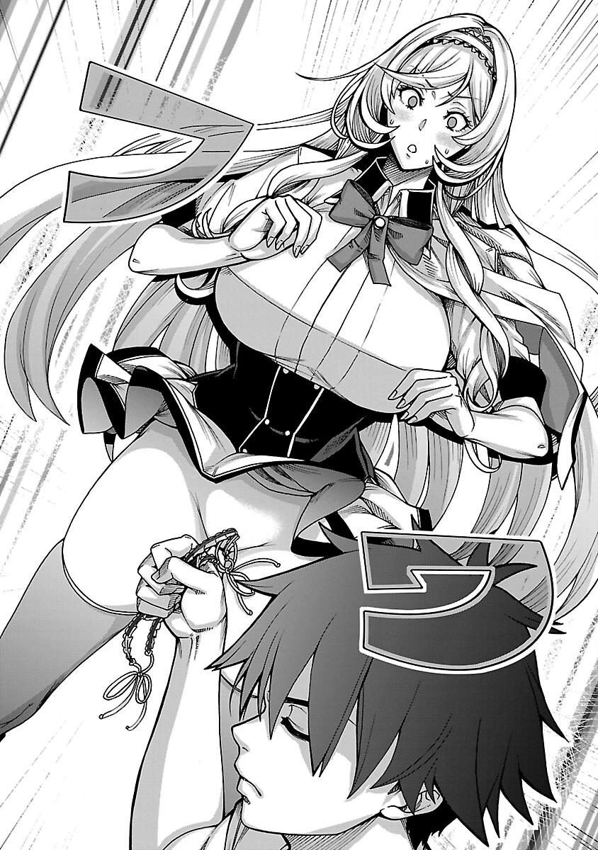 エロティカル・ウィザードと12人の花嫁 第5話 - 19