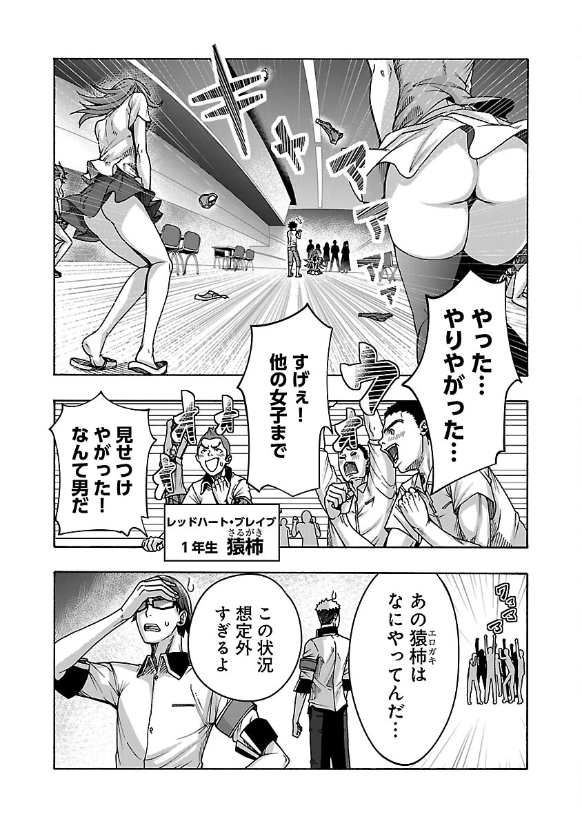 エロティカル・ウィザードと12人の花嫁 第5話 - 21