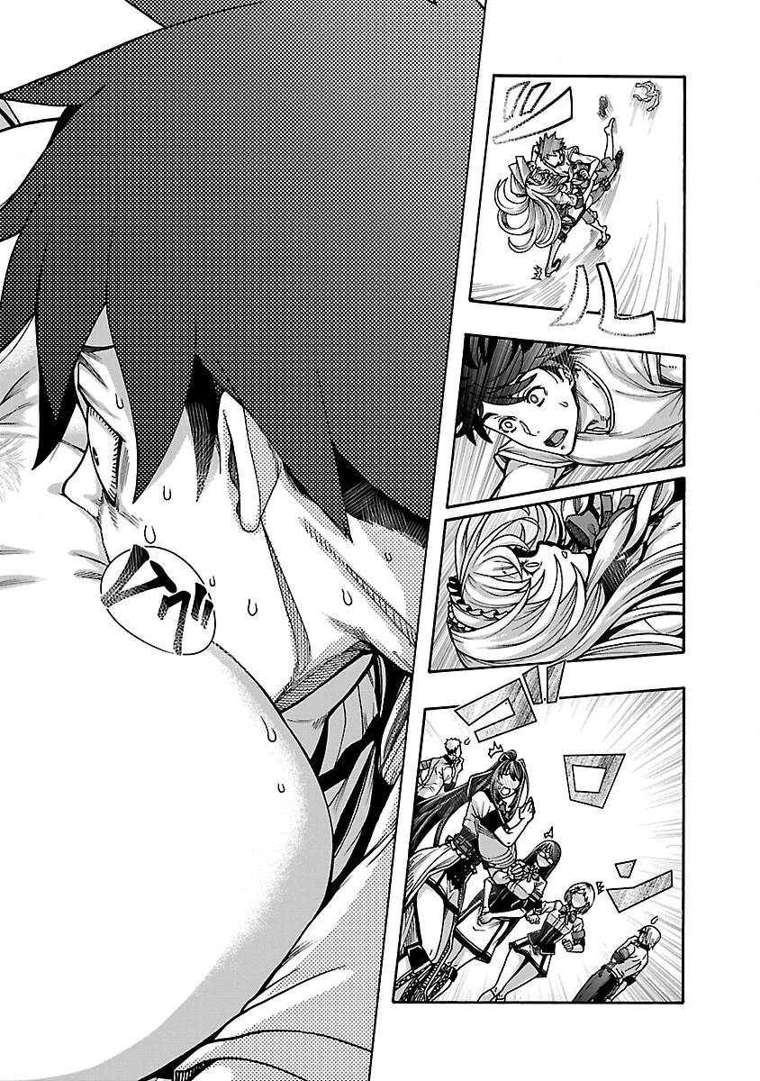 エロティカル・ウィザードと12人の花嫁 第5話 - 25