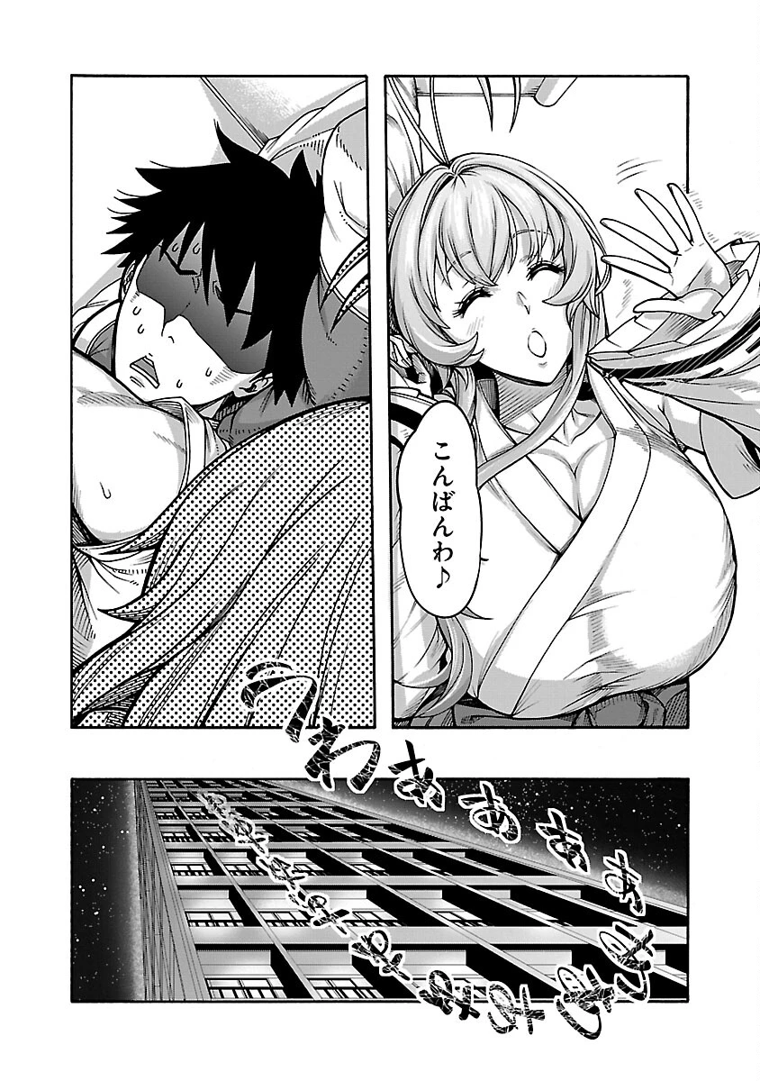 エロティカル・ウィザードと12人の花嫁 第4話 - 4