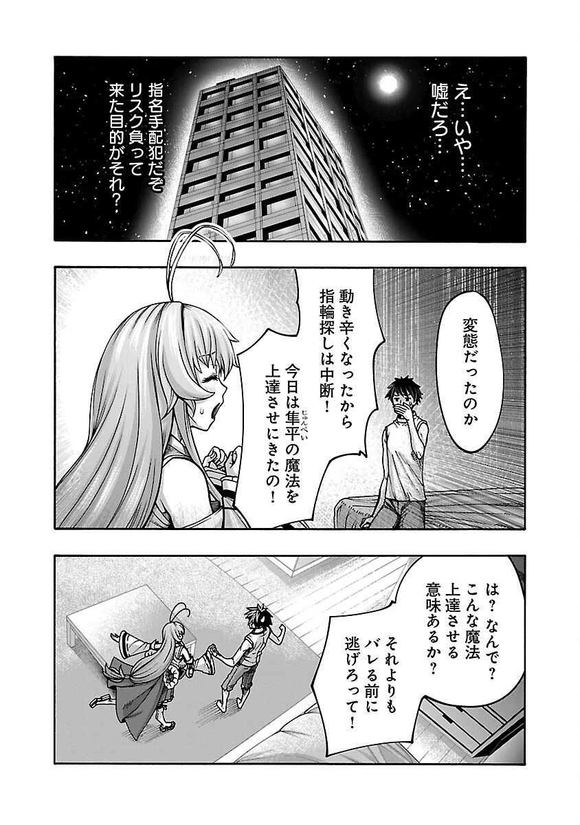 エロティカル・ウィザードと12人の花嫁 第4話 - 7