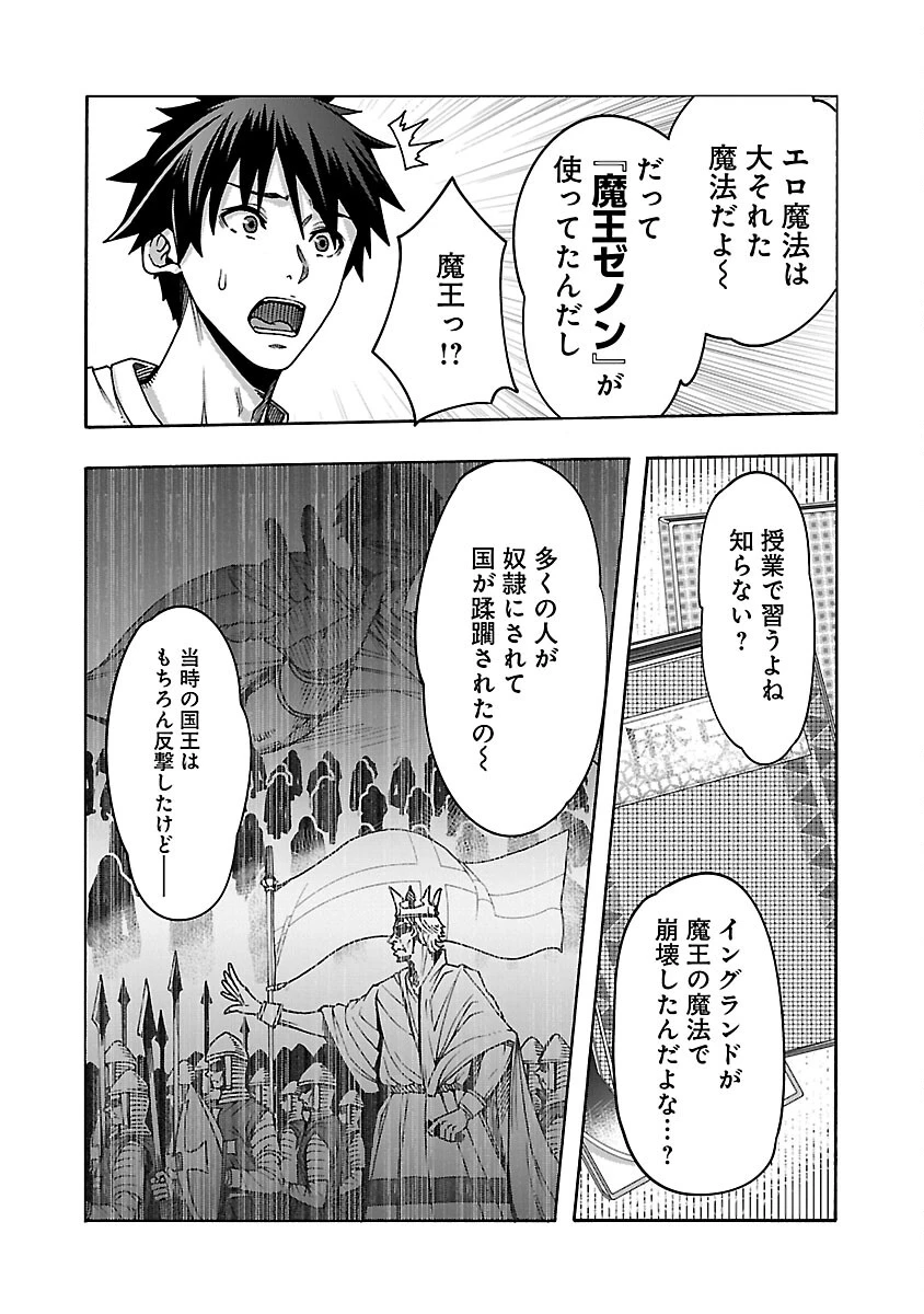 エロティカル・ウィザードと12人の花嫁 第4話 - 10