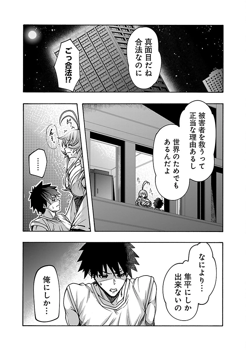 エロティカル・ウィザードと12人の花嫁 第4話 - 25