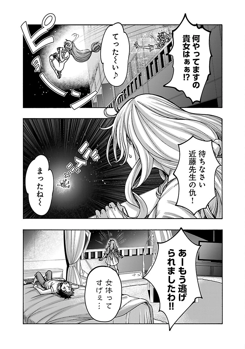 エロティカル・ウィザードと12人の花嫁 第4話 - 35