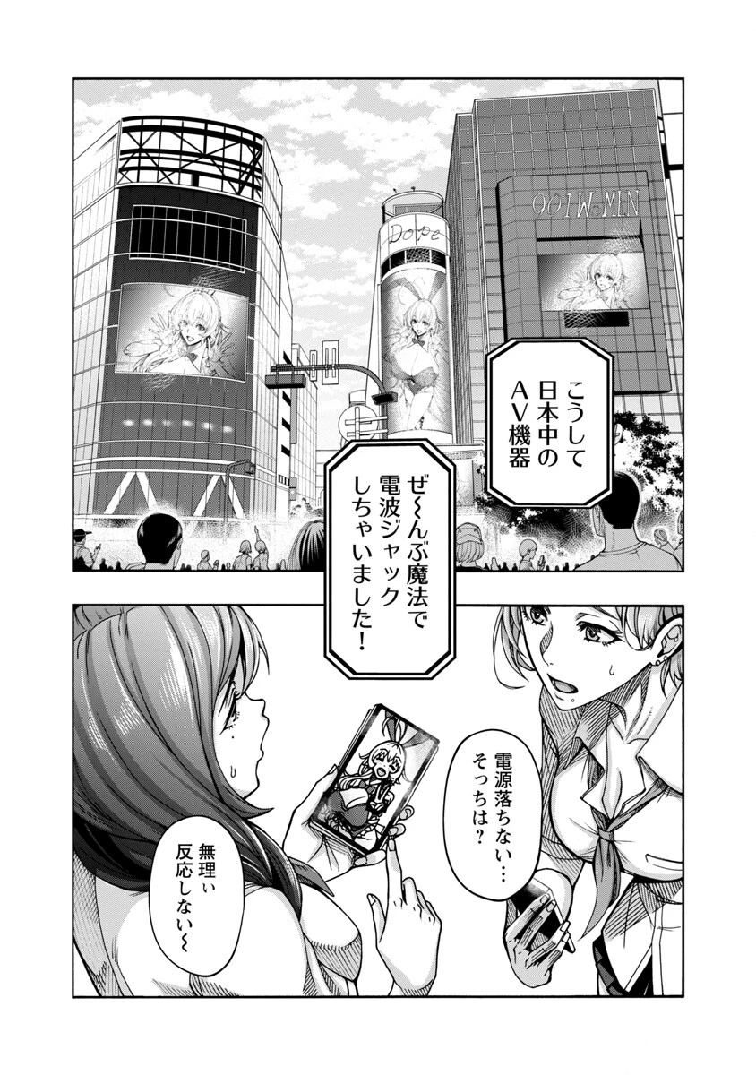 エロティカル・ウィザードと12人の花嫁 第3話 - 10