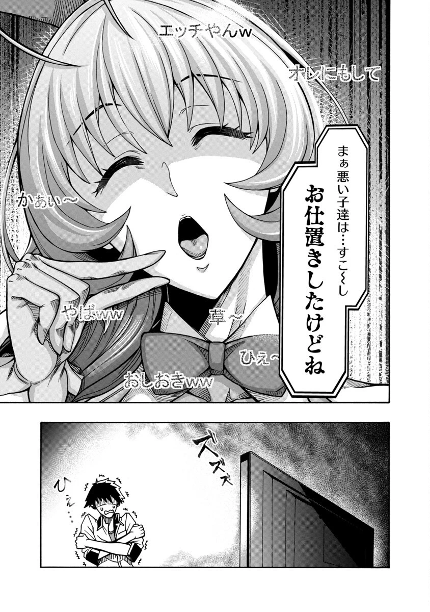 エロティカル・ウィザードと12人の花嫁 第3話 - 14