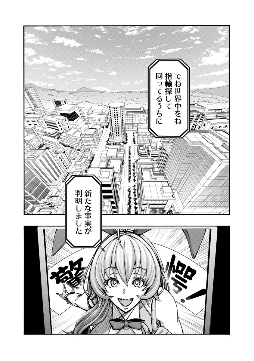 エロティカル・ウィザードと12人の花嫁 第3話 - 15