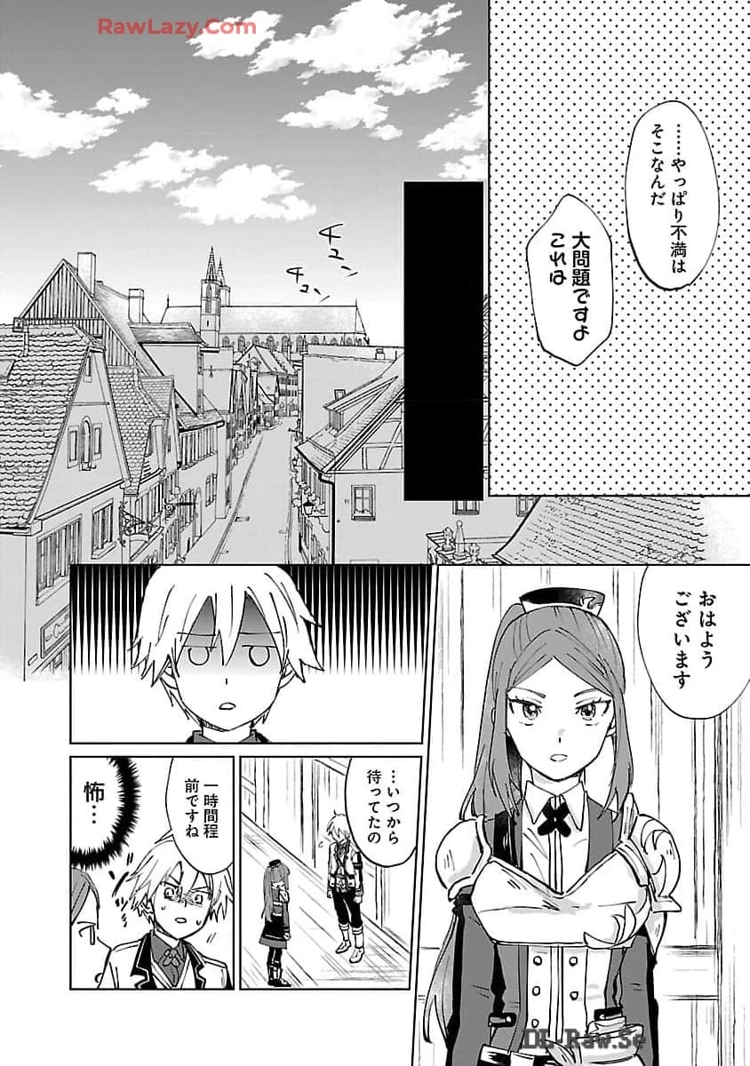 氷結系こそ最強です！ 第13話 - 14