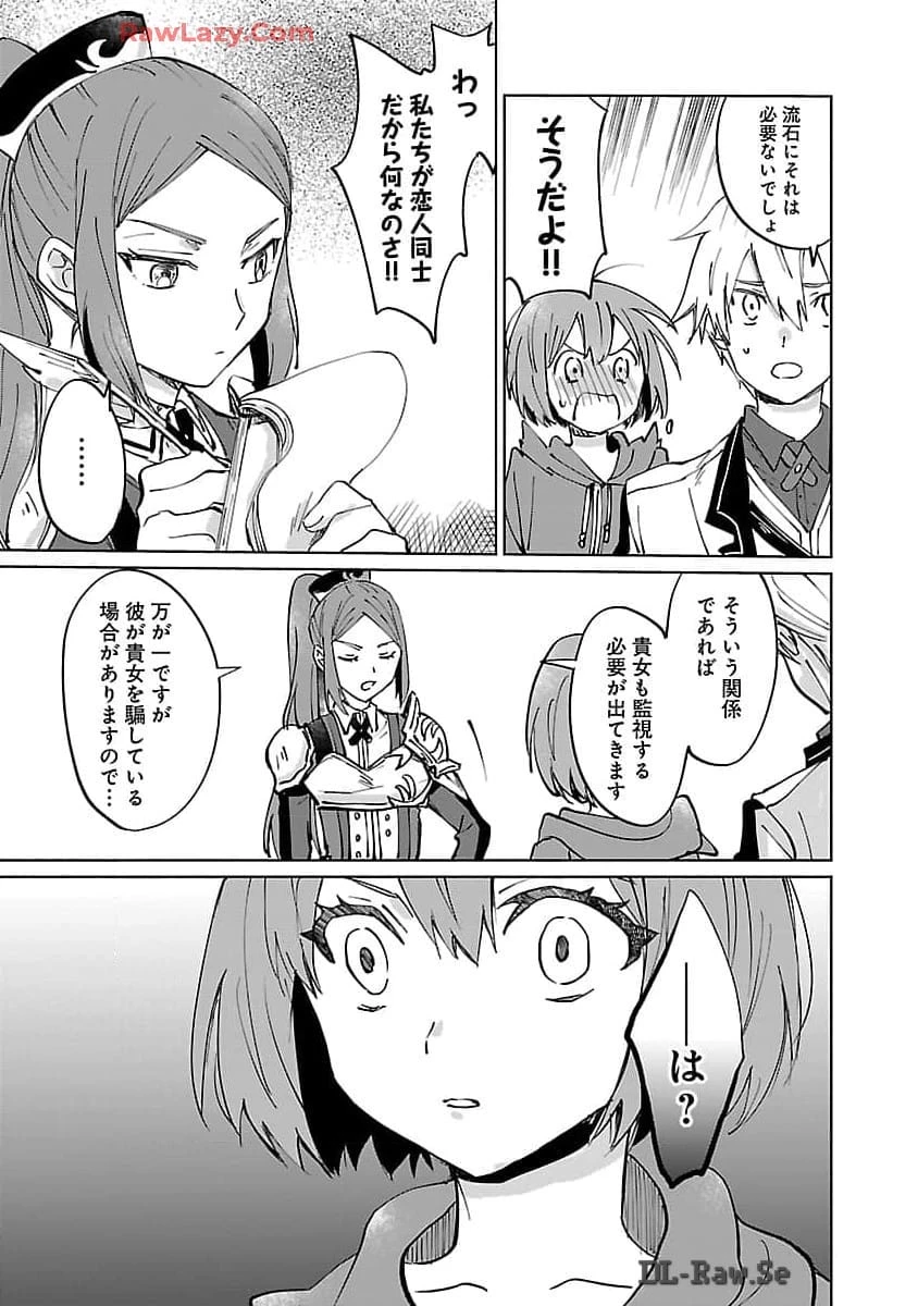 氷結系こそ最強です！ 第13話 - 17
