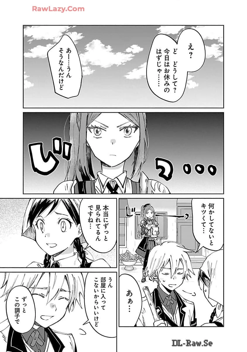 氷結系こそ最強です！ 第13話 - 23