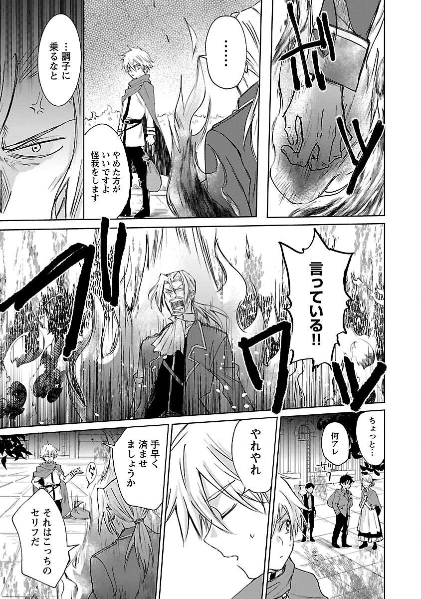 氷結系こそ最強です！ 第4話 - 7