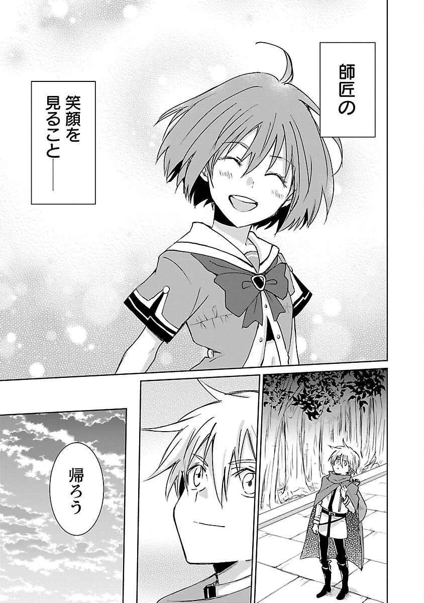 氷結系こそ最強です！ 第4話 - 13
