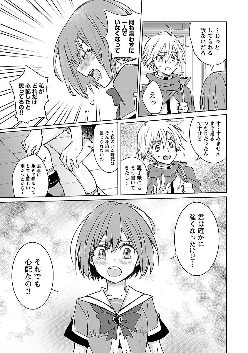 氷結系こそ最強です！ 第4話 - 15